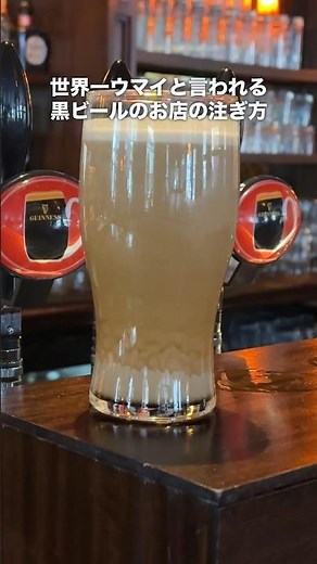How to pour the world's best dark beer from the UK #Guinness