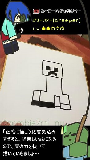 【How to Draw a Minecraft characters】 Creeper Lv.2 【cute and easy drawing】