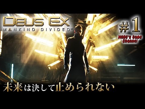 #1【デウスエクス】Deus Ex: Mankind Divided【PS4/アクション】
