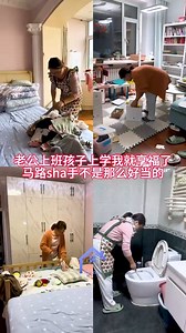 64K views · 1.8K reactions | Woman with after marriage with cleaning entire house | Home Clean | Facebook