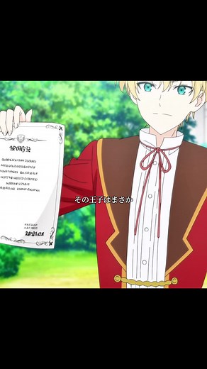 悪役令嬢レベル99アニメ解説とおすすめ