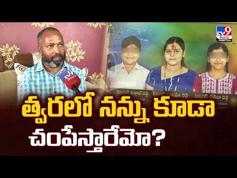 Software Employee Vijaya Reddy Case : Husband Surender Reddy Alleges On Her Family - TV9