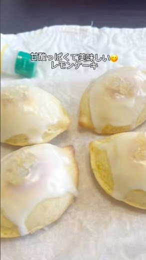 #レモンケーキ#レモン#甘酸っぱくて美味しい焼き菓子#混ぜて焼くだけ #レモン汁で簡単#簡単レシピ#ホットケーキミックスレシピ#おうちカフェ #プレゼントやおもてなしにもどうぞ #かんたん超美味しい