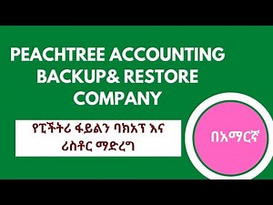 Backup & Restore Peachtree Company