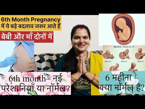 What happens at 6 months pregnant? Body Changes | What changes? #pregnancy #pregnant