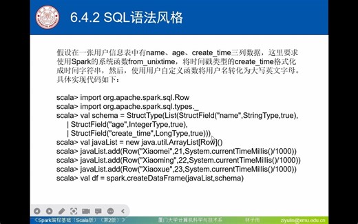 P77- SQL语法风格-《Spark编程基础(Scala版 第2版）》