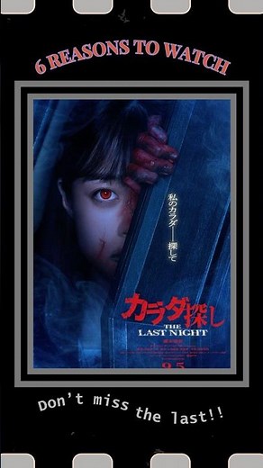 6 Reasons to Watch Re/Member: The Last Night 🎢♾️ #Shorts