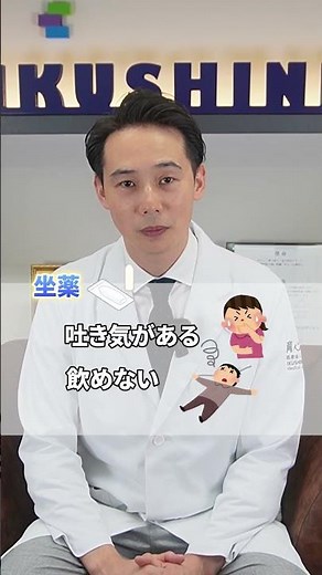 【子どもの薬2】🔥小児科医が解決！高熱時の座薬 vs 飲み薬、最適な使い分けの決定版 #解熱剤 #Shorts