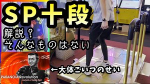 POSSESSIONを頑張るver20 part4