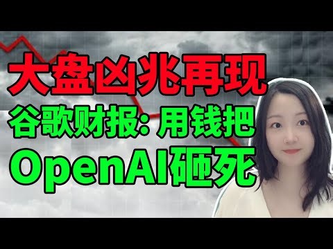 接飞刀接麻了！NaNa说美股(2026.02.04)