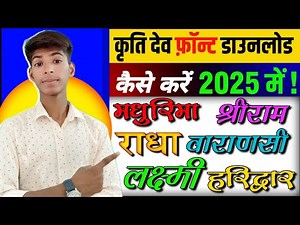 Kruti dev font pixellab | Pixellab me font kaise add kare | Kruti dev to unicode