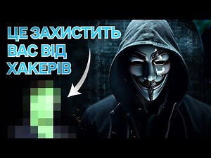 Як хакери зламують паролі? ТОП фактів про хакерів і як захиститися