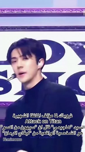 Sehun Shines in EXO's Love Shot Performance