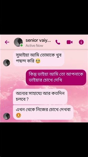 জিনিয়াস মানতে হবে 😇#funny #chat