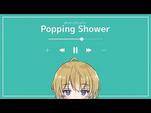 [Royalty-free Music] Cool/Stylish/Outro/EDM/Intro "Popping Shower"