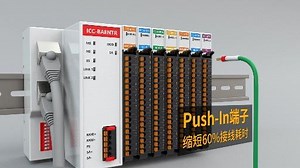 英孚康全新ICC-B系列IO，三段式设计，行业首创！