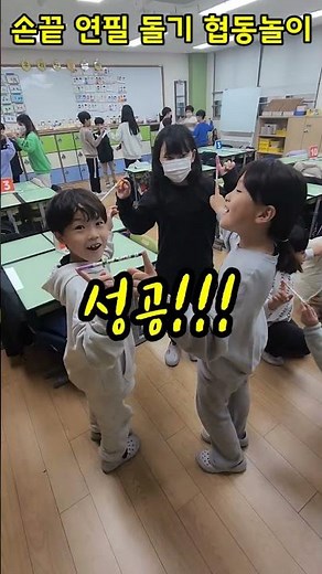 손끝 펜 돌기 협동놀이ㅣ교실놀이ㅣ쏭쌤TV