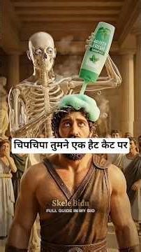 What if you brought shampoo to Ancient Greece? #shorts