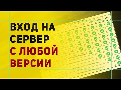 ViaVersion Tutorial: How to Support All Minecraft Versions on Your Server