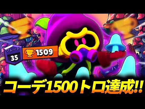 [Brawl Stars] I've achieved 1500 trophies with Cordelia! 🏆 I'll be explaining how to use Cordelia...