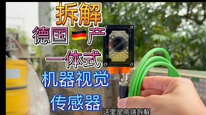 拆解德国产一体化工业机器视觉摄像识别传感器Machine Vision Sensor IFM经典O2D222 M12以太网 【采用iPhone16拍摄微距不行】