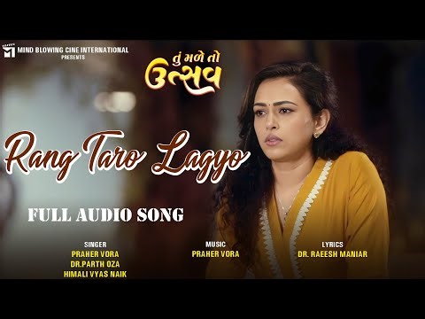 Rang Taro Lagyo | Tu Male To Utssav | Praher Vora | Dr Parth Oza | Himali Vyas Naik