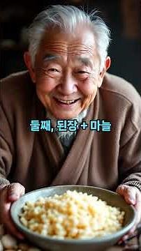 변비 뚫리는 된장 건강법, 5가지 꿀조합 #된장 #된장차 #변비해소 #장건강