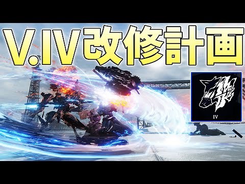 V.Ⅳラスティのスティールヘイズを順当に強化していったその先にある姿が素敵だ【ARMORED CORE VI FIRES OF RUBICON実況】