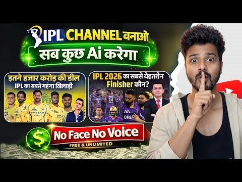 IPL Cricket Channel Kaise Banaye | Cricket Video Kaise Banaye | ipl News Channel