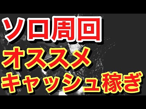 【Aliens Fireteam Elite エイリアン ファイアチームエリート PC PS4版】 ソロ周回 オススメ 『キャッシュ』 ロケーション紹介 【エイリアンファイアーチームエリート】