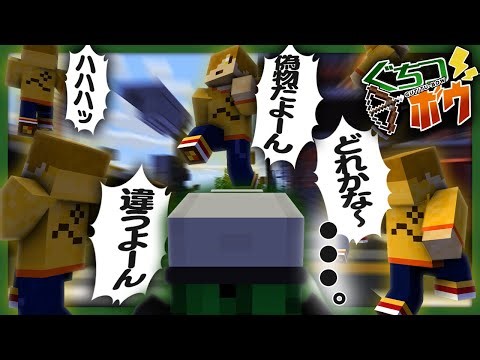 1人いたら30人の分身がいる「増殖するP」に翻弄される世界【健康ぐちつボウコラボ / マインクラフト】