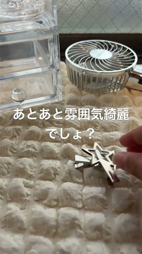 あー行っちゃったよー #なんかいいことないかな #コスメ #なんてこったい #生活音 #自作編集