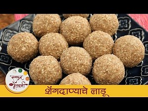गॅस न वापरता बनवा शेंगदाण्याचे लाडू | शेंगदाणा लाडू | Makar Sankrant Special | Peanut Ladoo |Archana