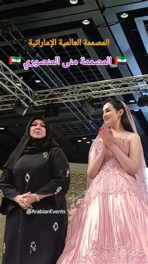 V13 - THE GULF BRIDE SHOW DUBAI 2025 Gulf Bride Show - The Biggest Wedding Fashion Show #ytshorts...