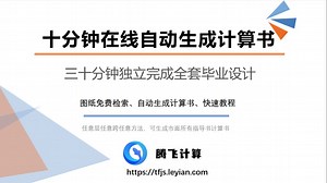 土木工程毕业设计框架结构pkpm调整详细教学（土木毕设类）