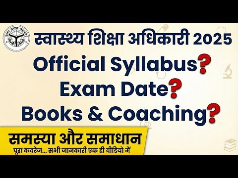 UP HEO 2025: तैयारी कैसे शुरू करें? | Syllabus, Books & Exam Date Reality Check ✅ #uppsc #heo2025