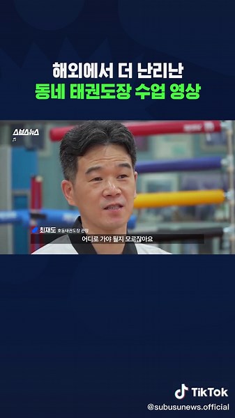안산 태권도장에서 배우는 격렬한 발차기
