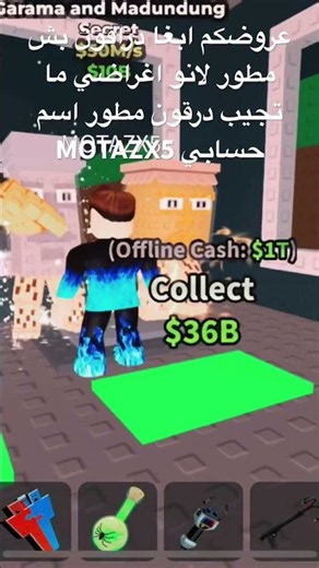 الي بدو اغراضي ويعطيني دراقون يكتب اسم حسابه في التعليقات
