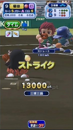 【パワプロアプリ】地球最速180キロのストレートを投げる禰豆子【鬼滅の刃】 #Shorts