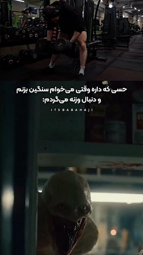 پیدات کردم کوچولو... بیا اینجا ببینم 👹