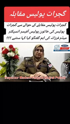 #Gujrat #Police #Muqabla #gujratpolice #PunjabPolice #PakistanPolice #Gujrat #Punjab #Pakistan #PoliceOfficer #ViralPosts #ViralVedio #TikTok #ForYou #WithZeeshanGujrati #Channel