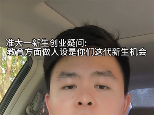 大学创业有前景的项目？