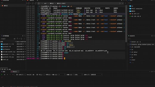 rustdesk开源远程桌面部署