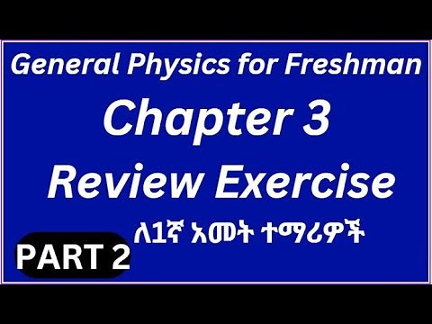 General Physics for Freshman Chapter 3 Review Exercises Part 2:Fluid Mechanics #2025 #maths
