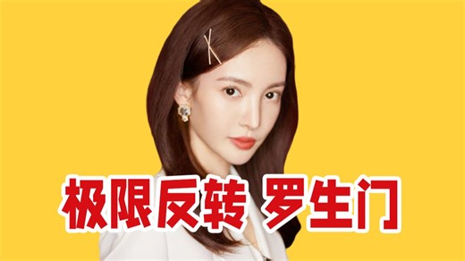 金晨交通肇事反转，内娱顶级公关，隐形资源咖招人烦，网友不买单