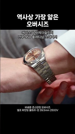 The thinnest Overseas in history has arrived! Vacheron Constantin Overseas Ultra-Thin 2500V