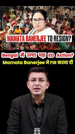 Why FIR Filed Against ED? Bengal Politics Explained.. #mamtabanerjee