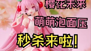 来咯来咯！折扣来啦~一起看看集优雅与可爱为一体的公主殿下泡面压吧~
