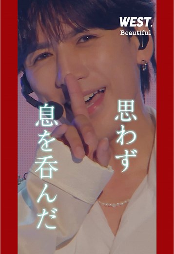 ジャニーズWEST 10周年記念 LIVE TOUR AWARD