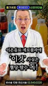 The Devil's "High Fructose Corn Syrup Drinks" That Kill Your Brain: Sodas, Ion Drinks, Energy Dri...